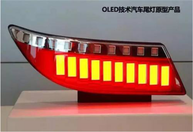 「芯視野」OLED車燈大軍涌入，LED尾燈危險(xiǎn)了？